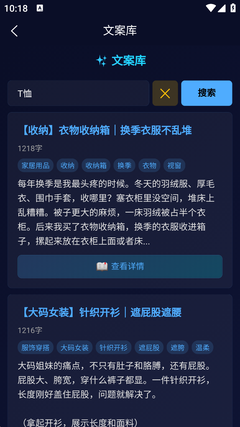 海量文案库截图
