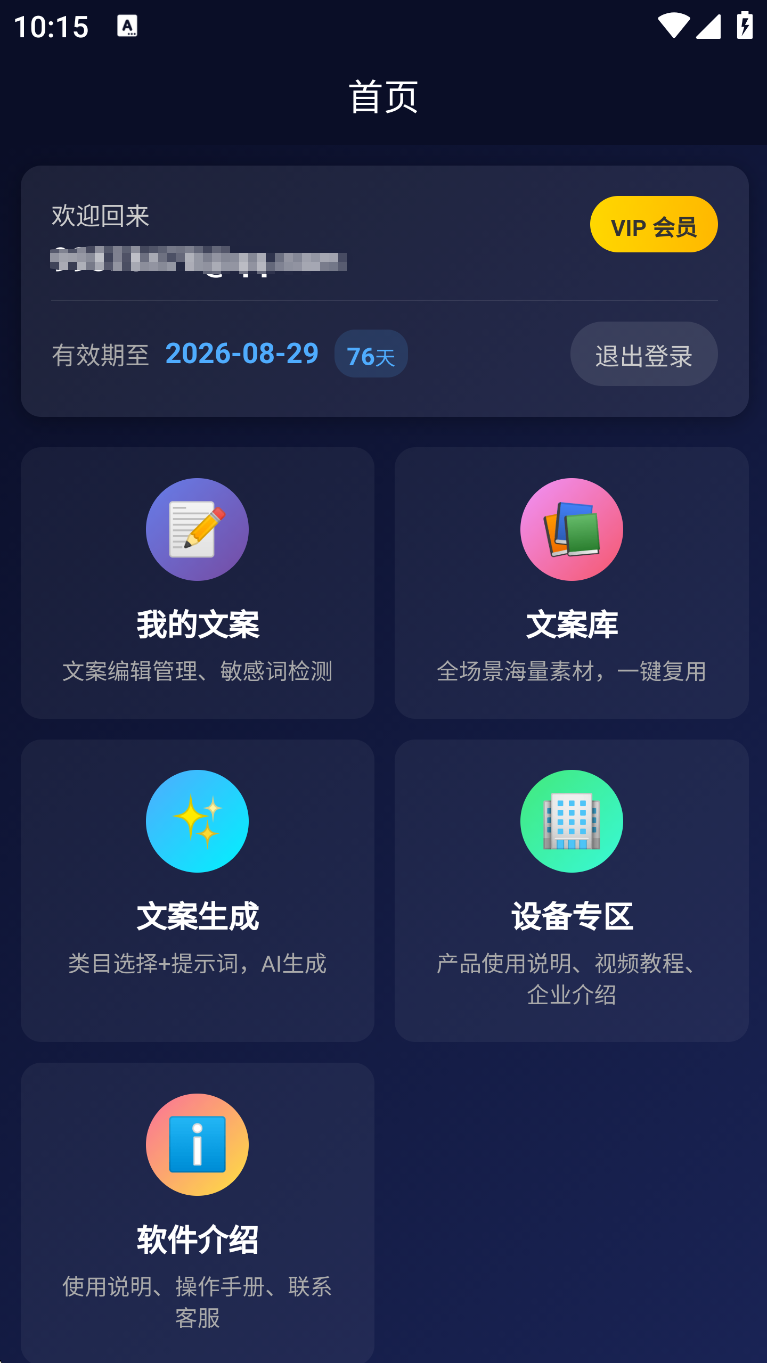 云端同步截图